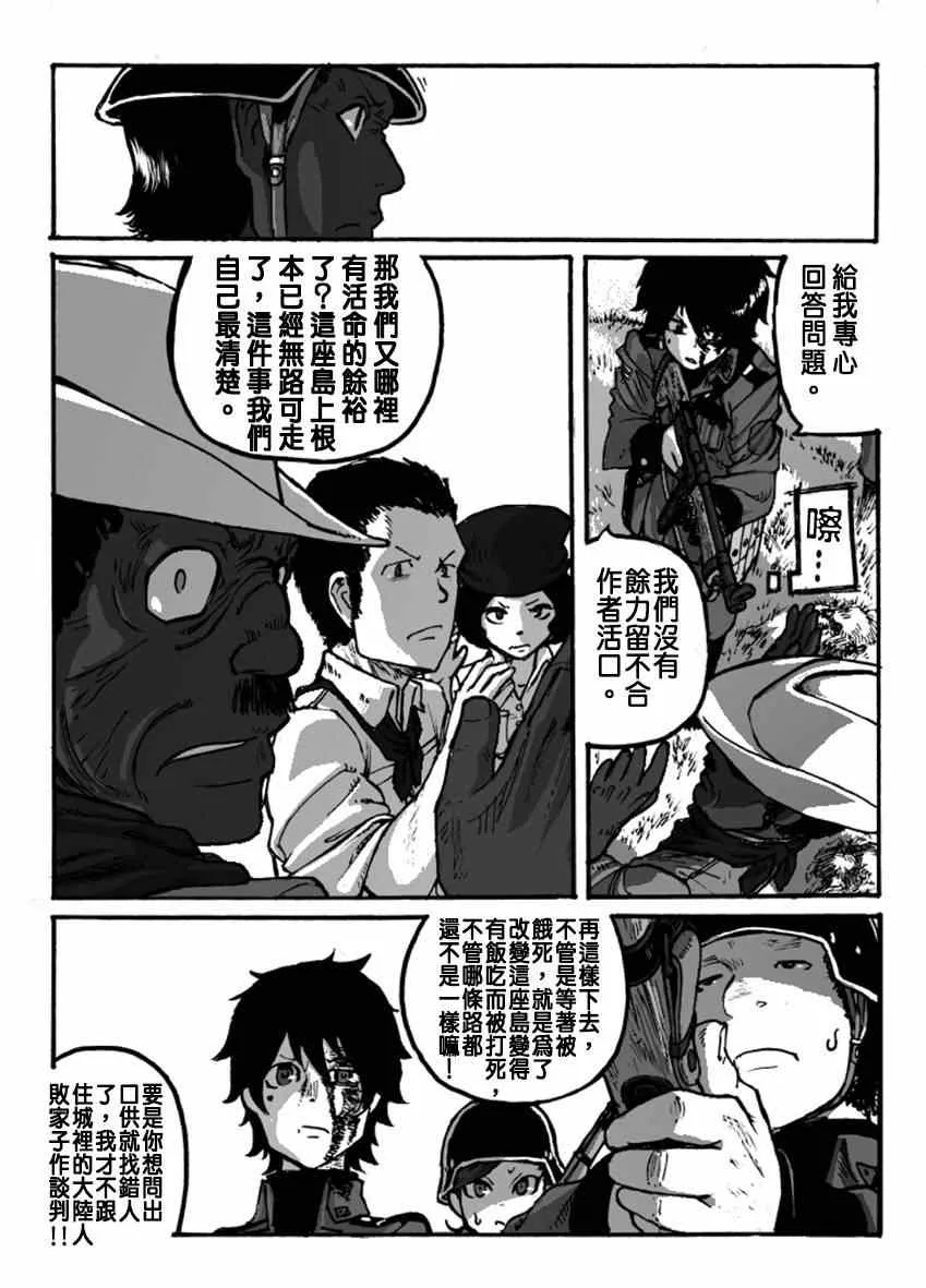 第5话 第51页