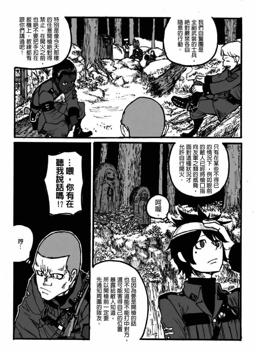 第7话 第5页
