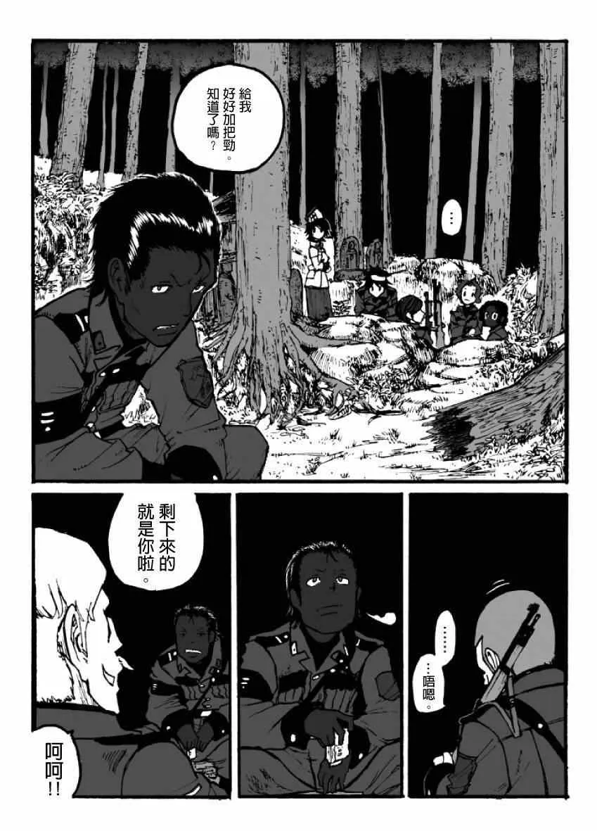 第7话 第7页