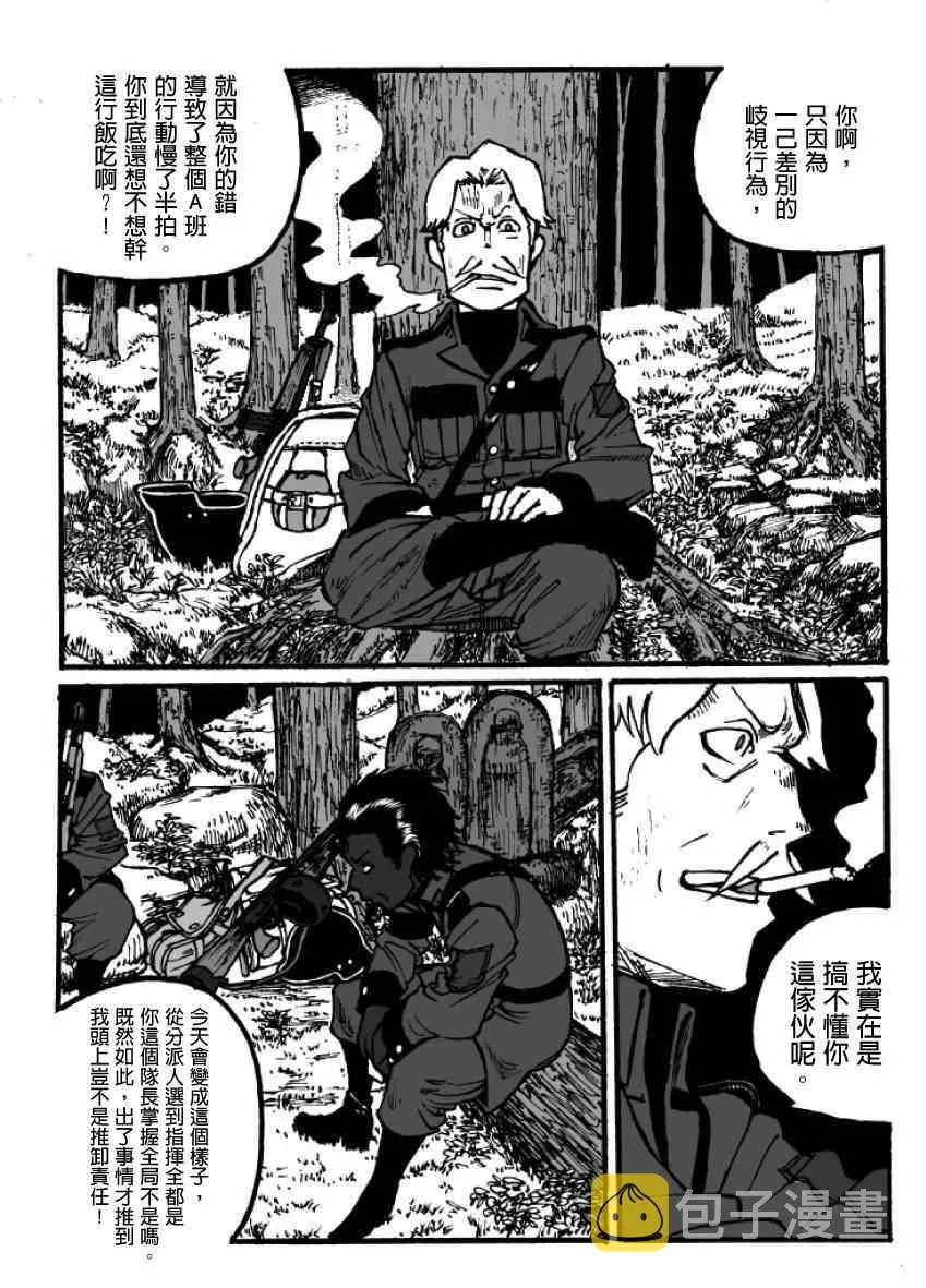 第7话 第8页