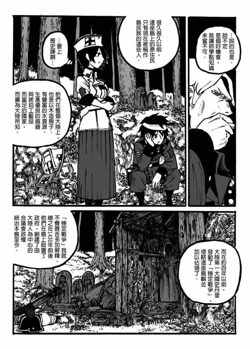 第7话 第10页