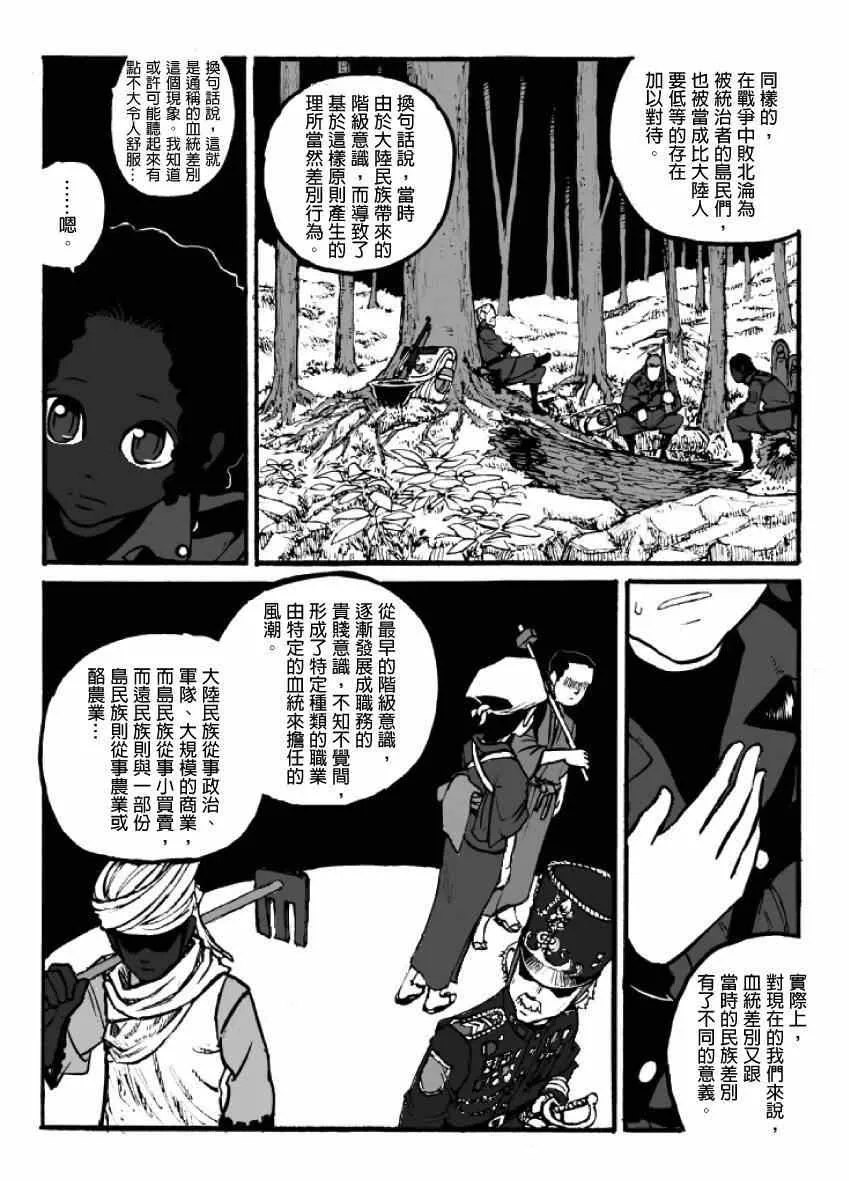 第7话 第12页