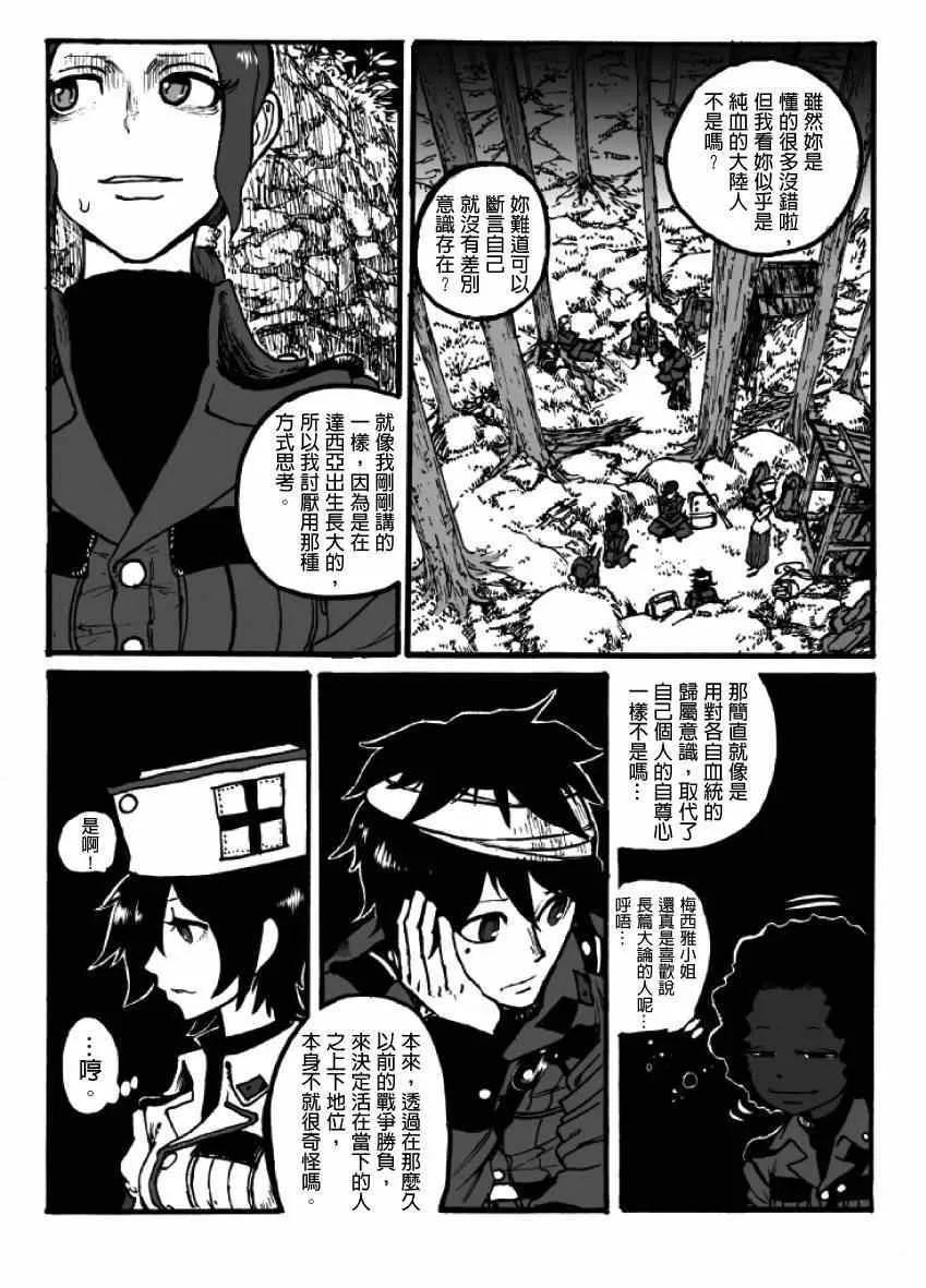 第7话 第16页