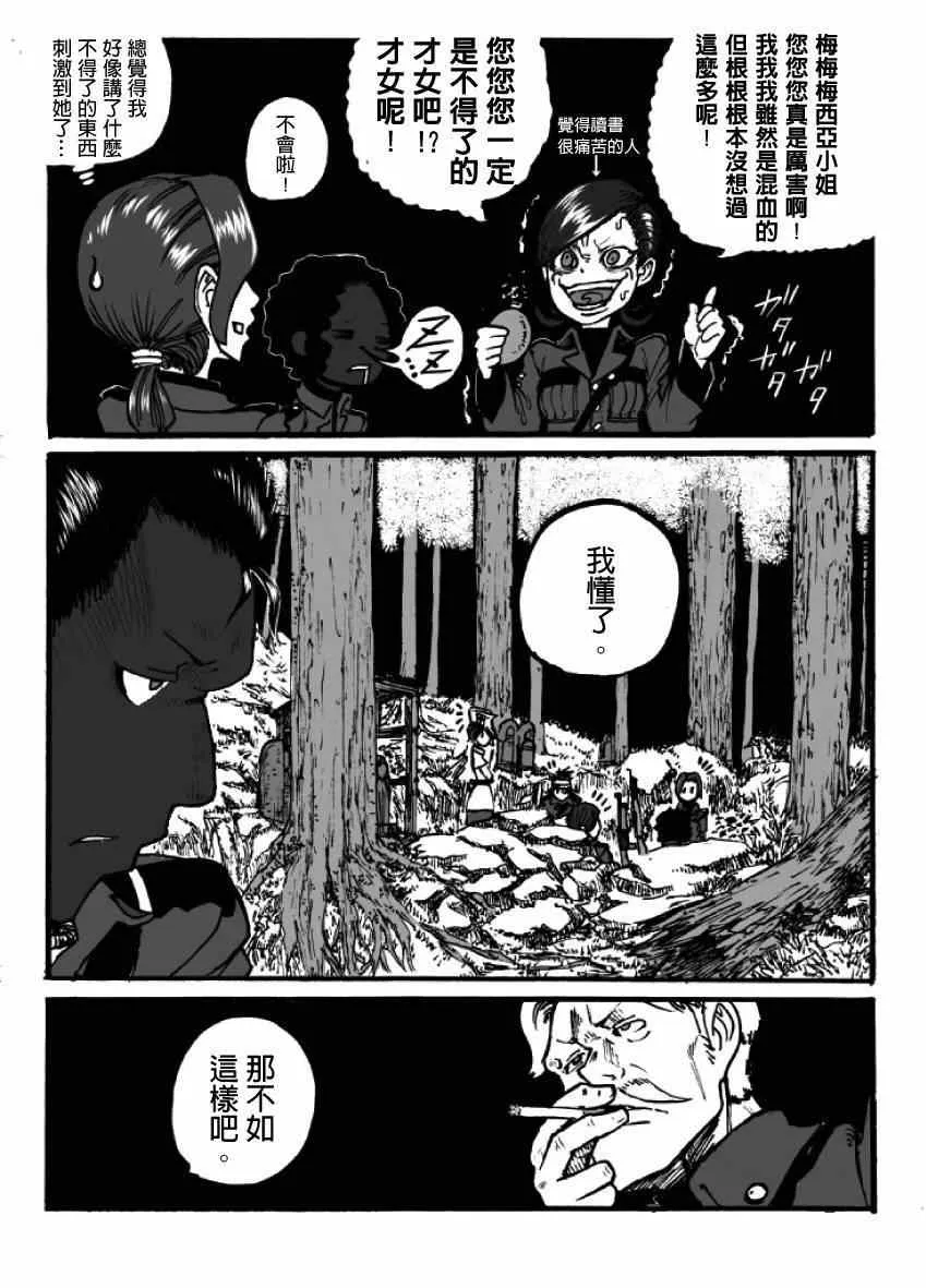 第7话 第17页