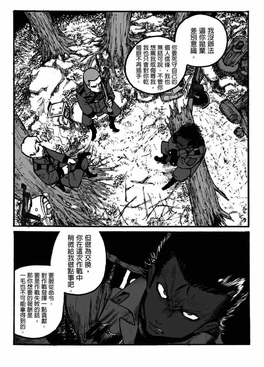 第7话 第18页