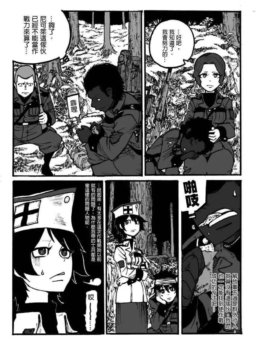 第7话 第20页