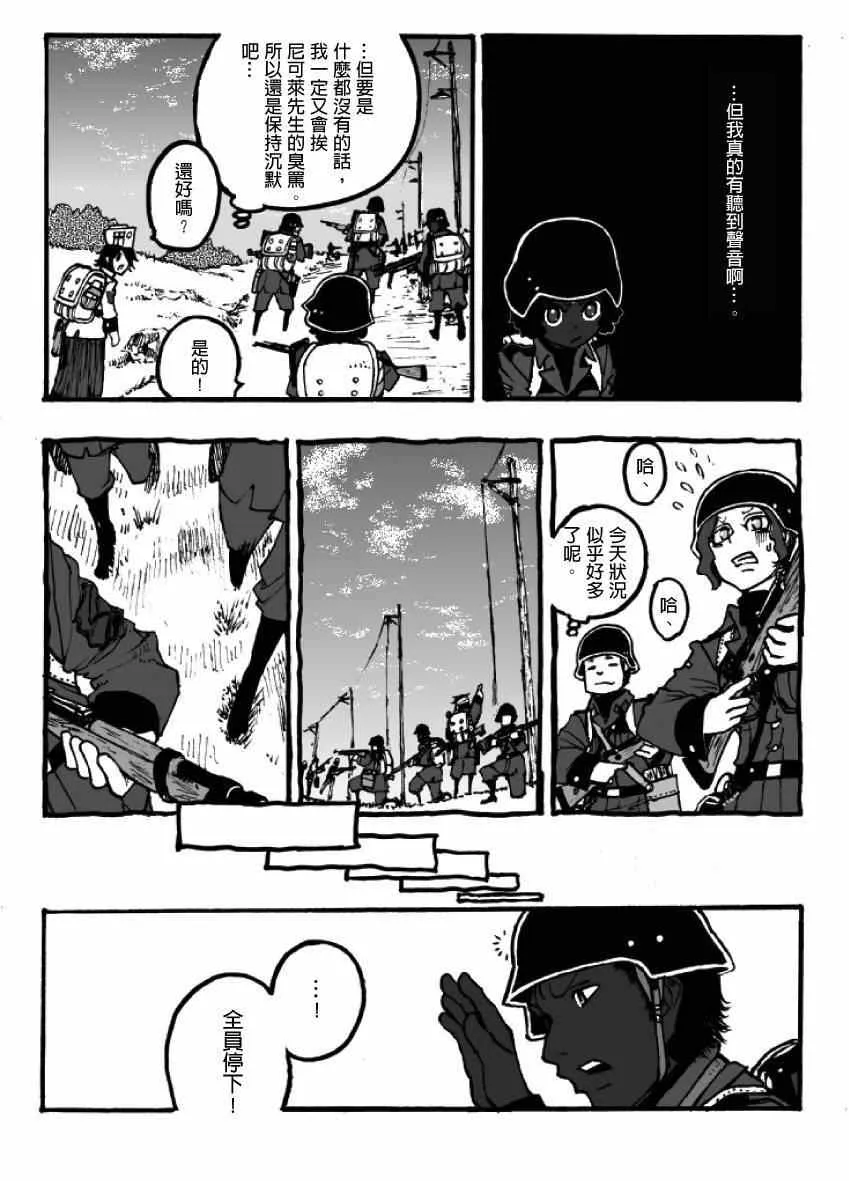 第7话 第23页