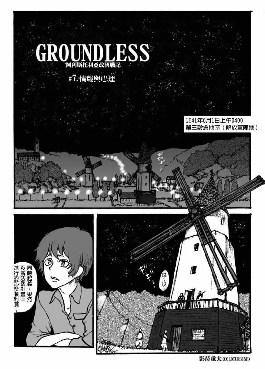 第7话 第26页