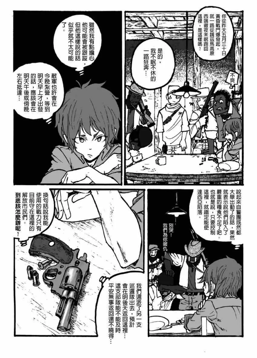 第7话 第29页