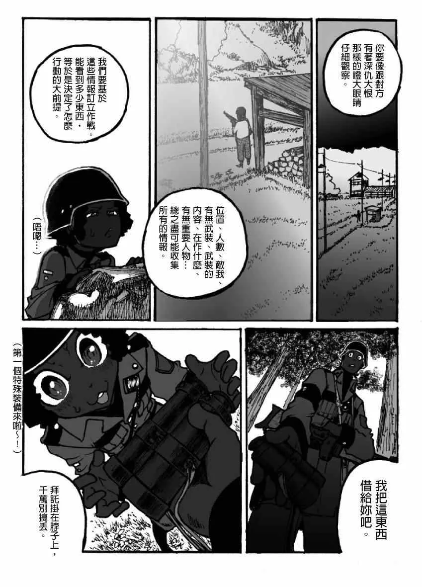 第7话 第33页
