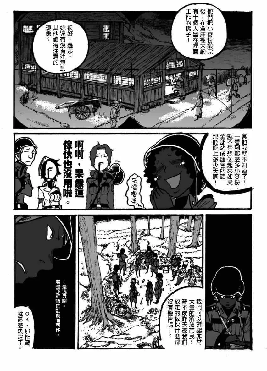 第7话 第38页