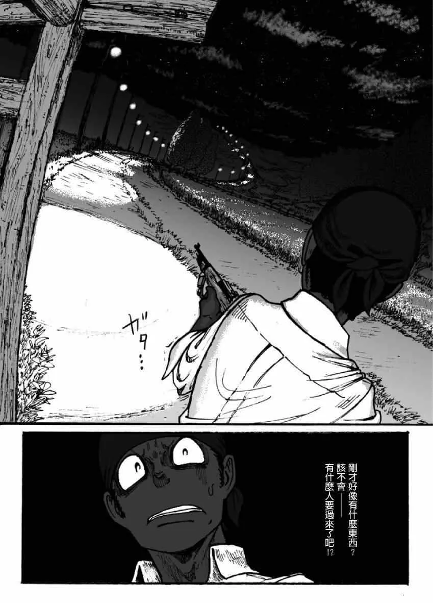 第7话 第43页