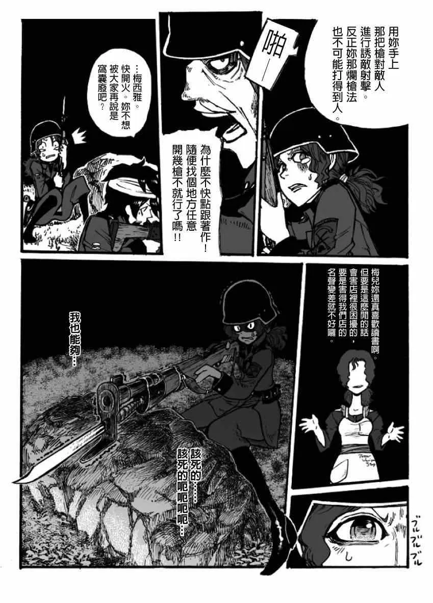 第8话 第4页