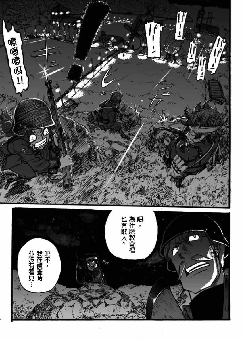 第8话 第5页