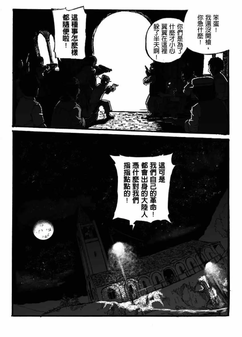 第8话 第6页