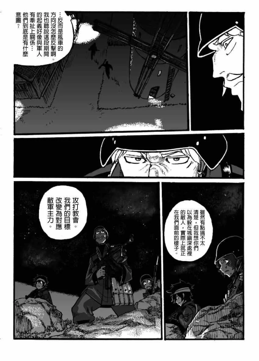 第8话 第7页