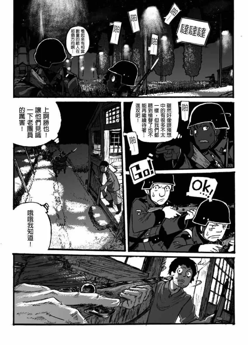 第8话 第8页