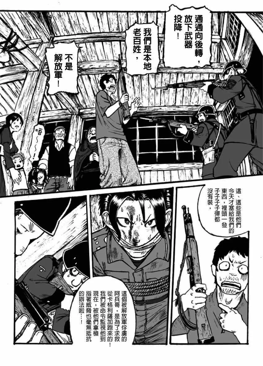 第8话 第10页