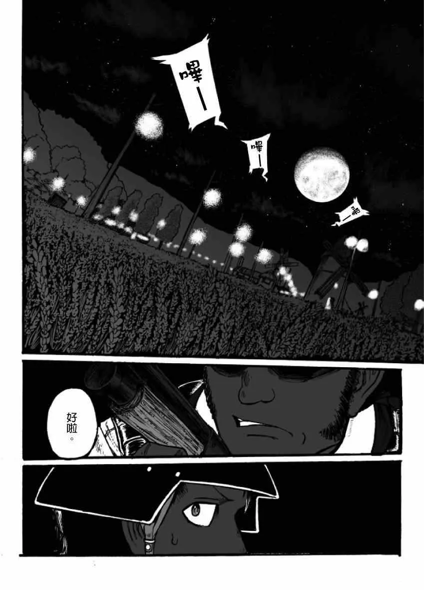 第8话 第14页