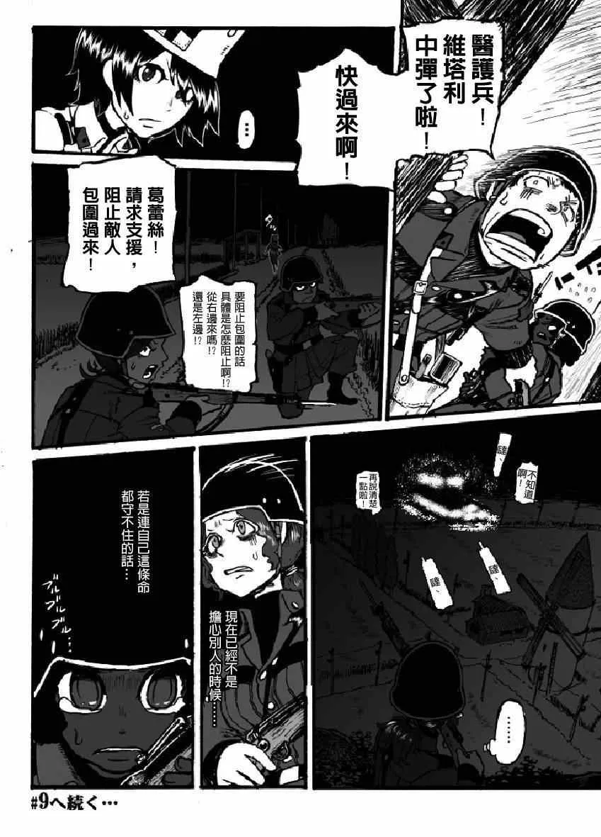 第8话 第24页