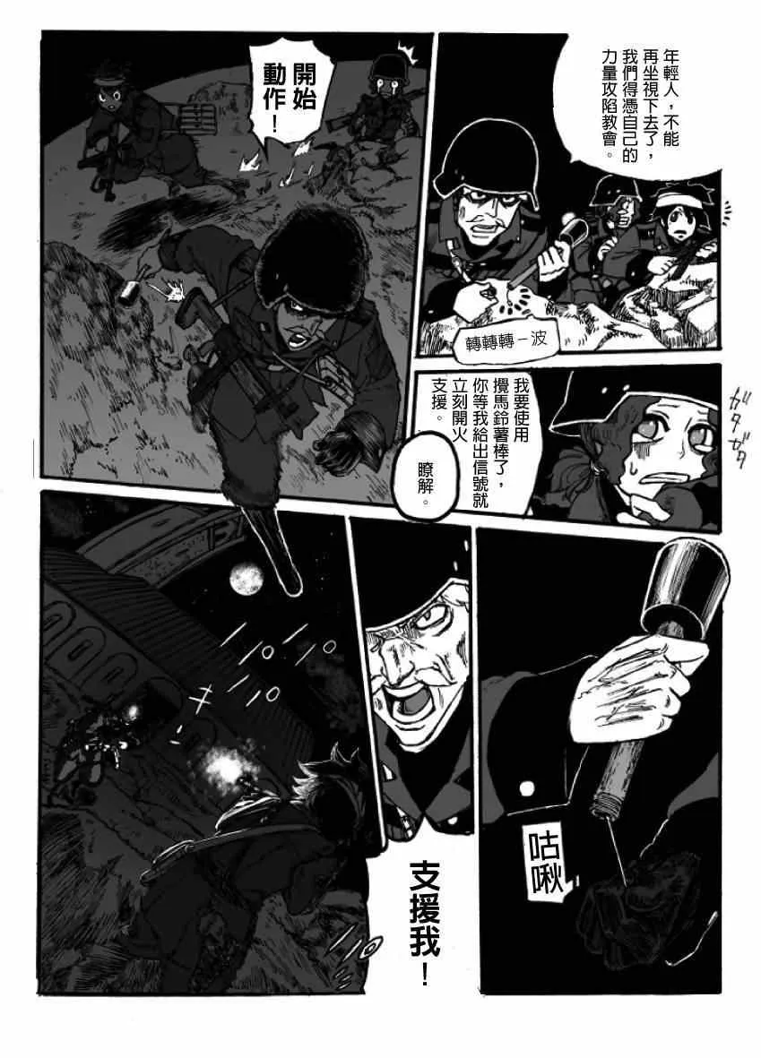 第10话 第2页