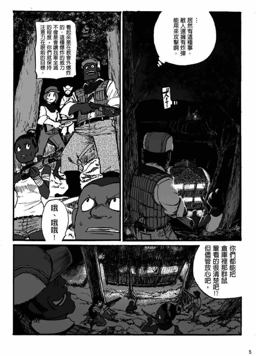 第10话 第5页