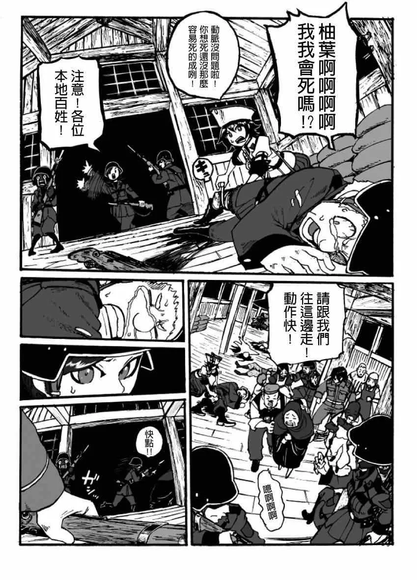 第10话 第9页