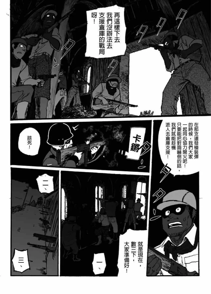 第10话 第12页