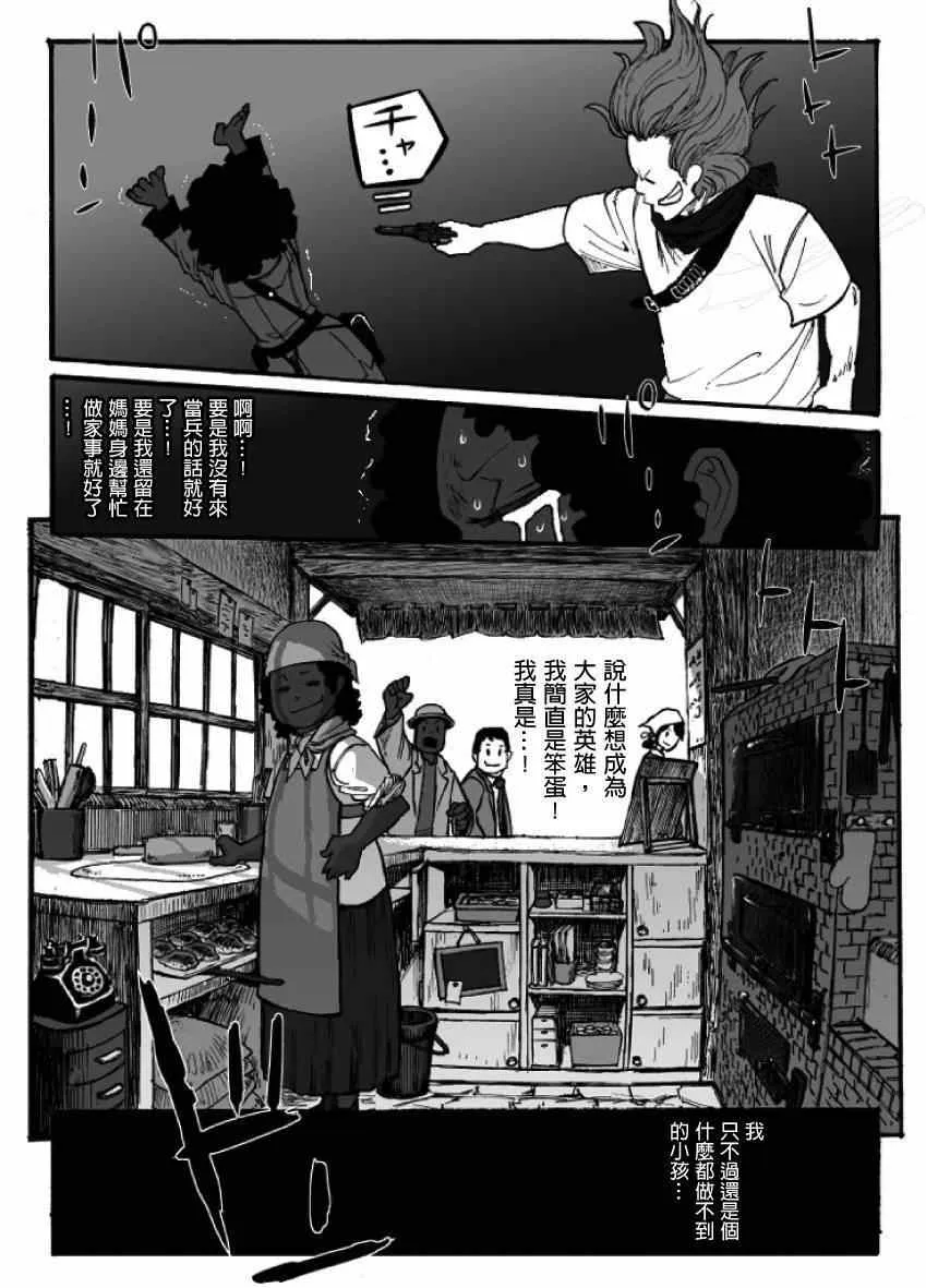 第10话 第24页