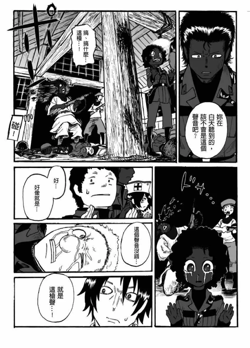 第10话 第27页