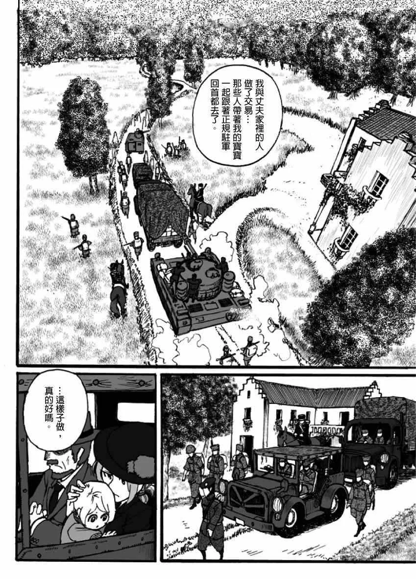 第10话 第36页