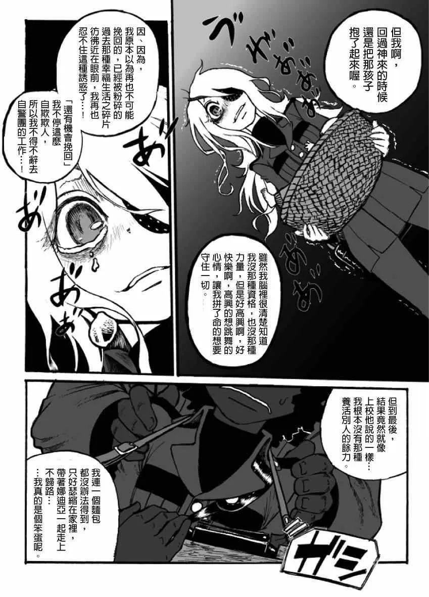 第10话 第38页