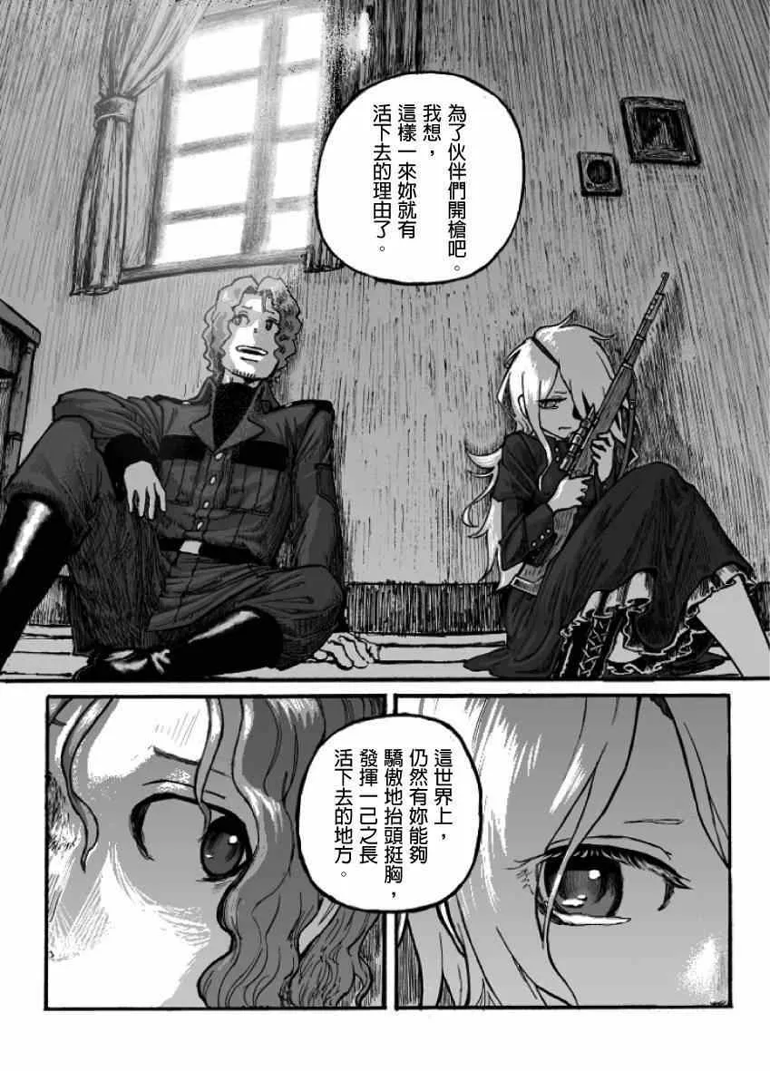 第10话 第48页