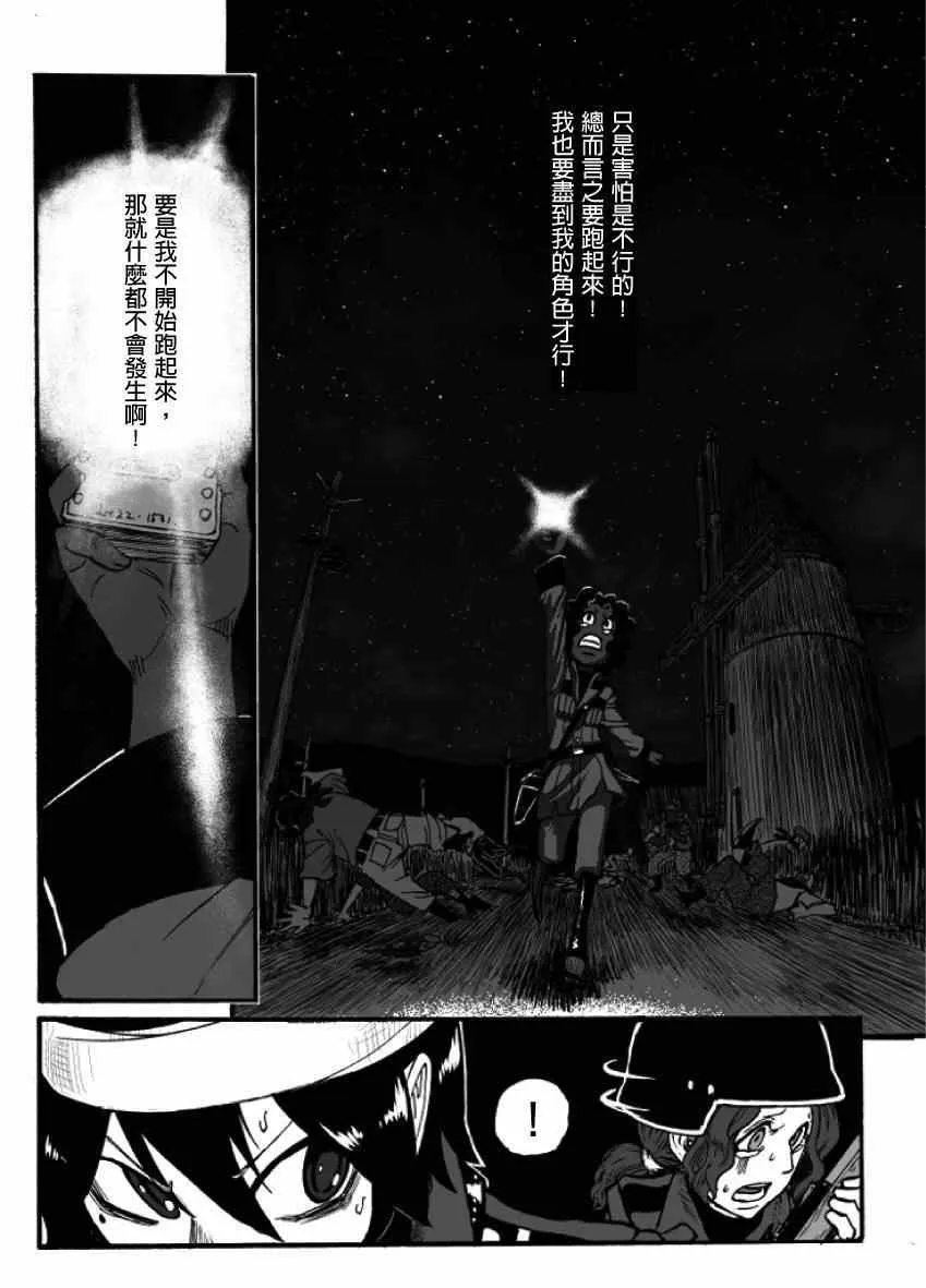 第10话 第56页