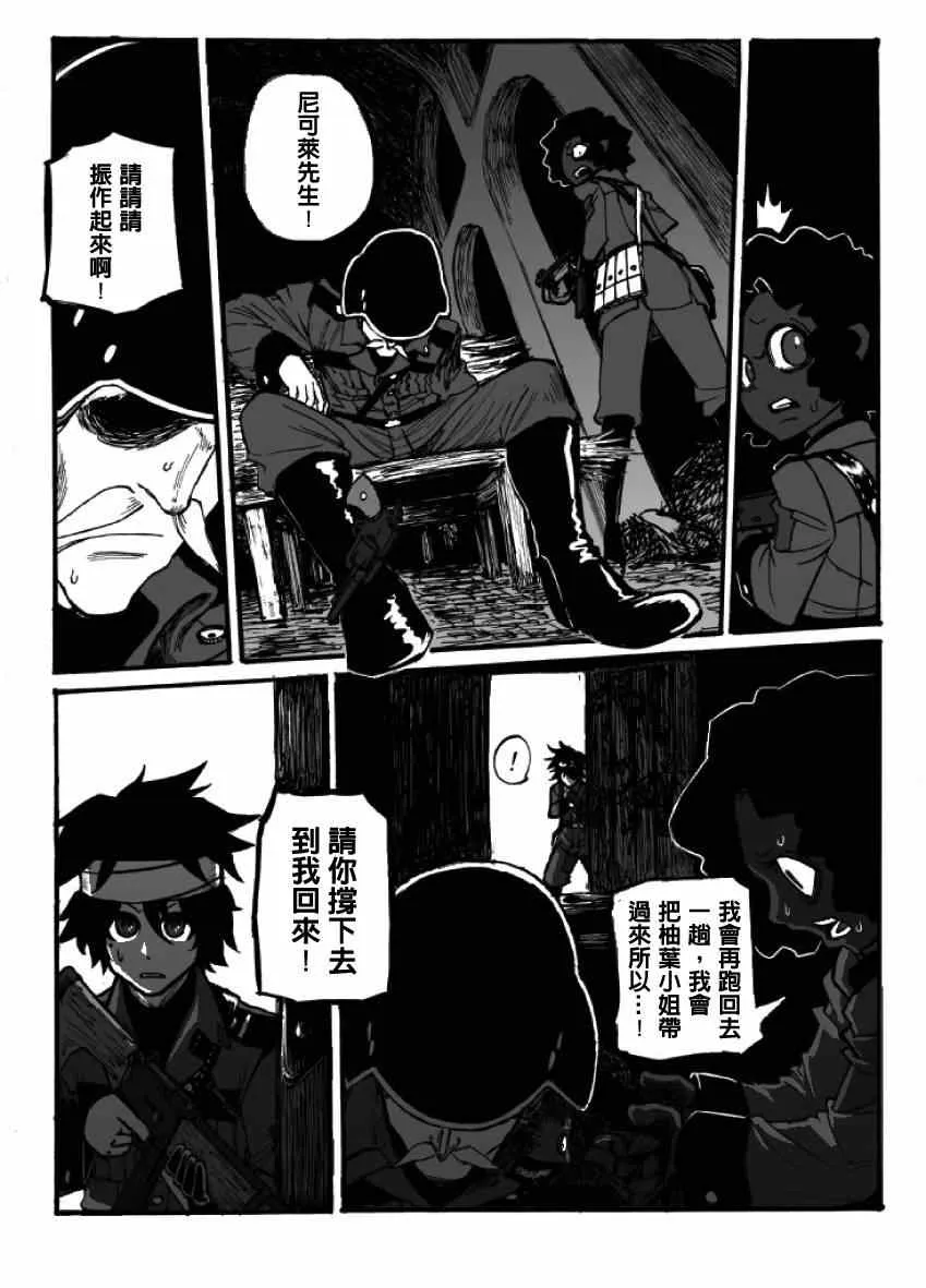 第12话 第22页