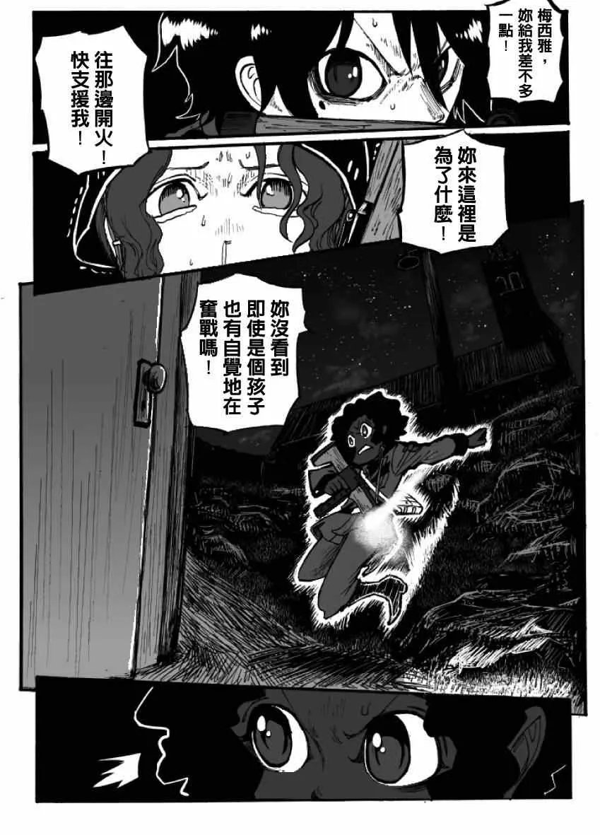 第12话 第29页