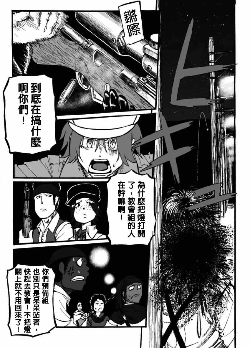 第12话 第41页