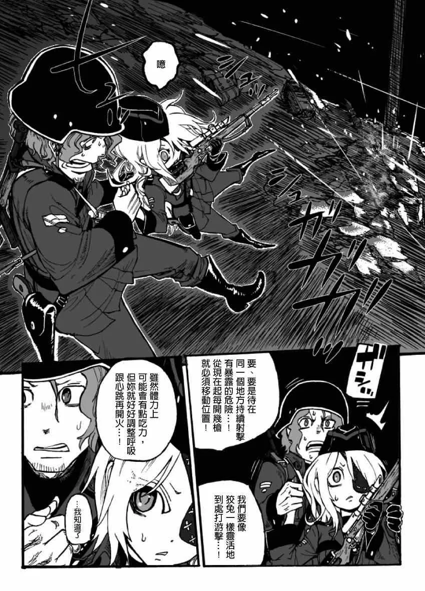 第12话 第51页
