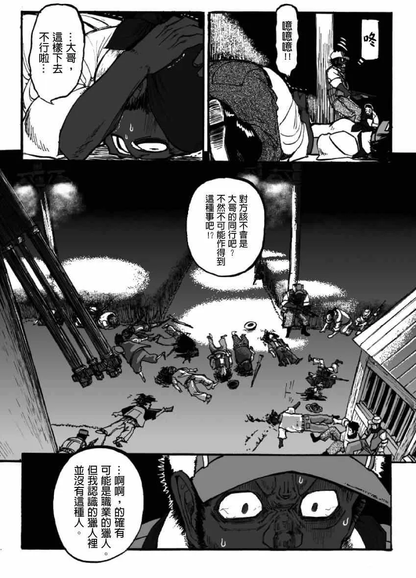 第12话 第61页