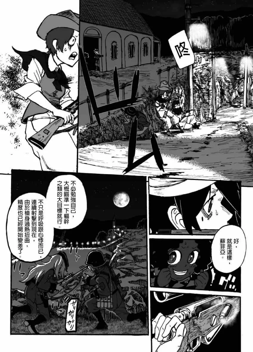 第12话 第65页