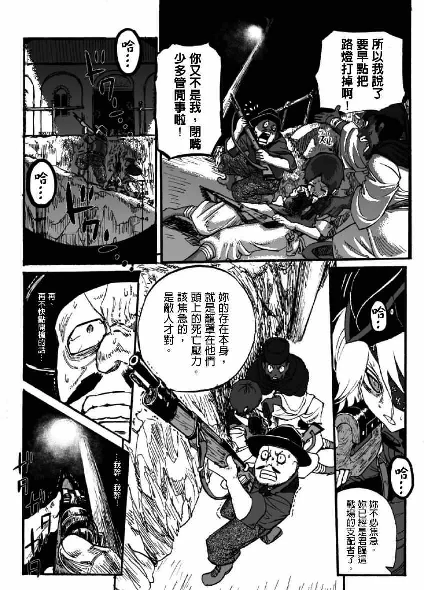 第12话 第66页