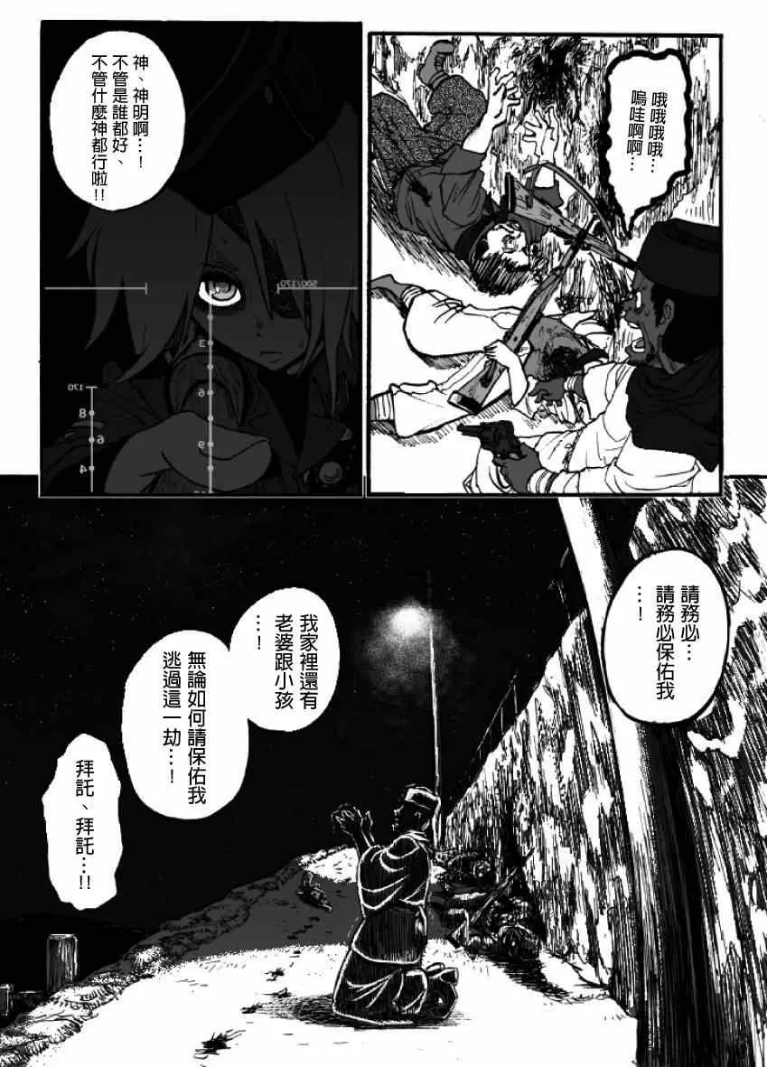 第12话 第68页