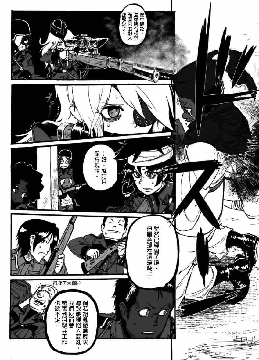 第12话 第69页