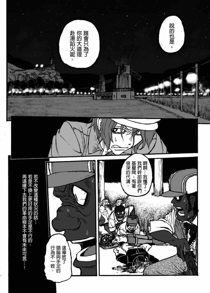 第12话 第71页