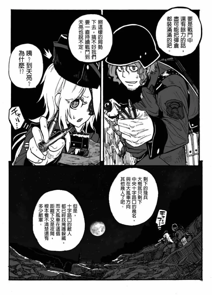 第12话 第73页