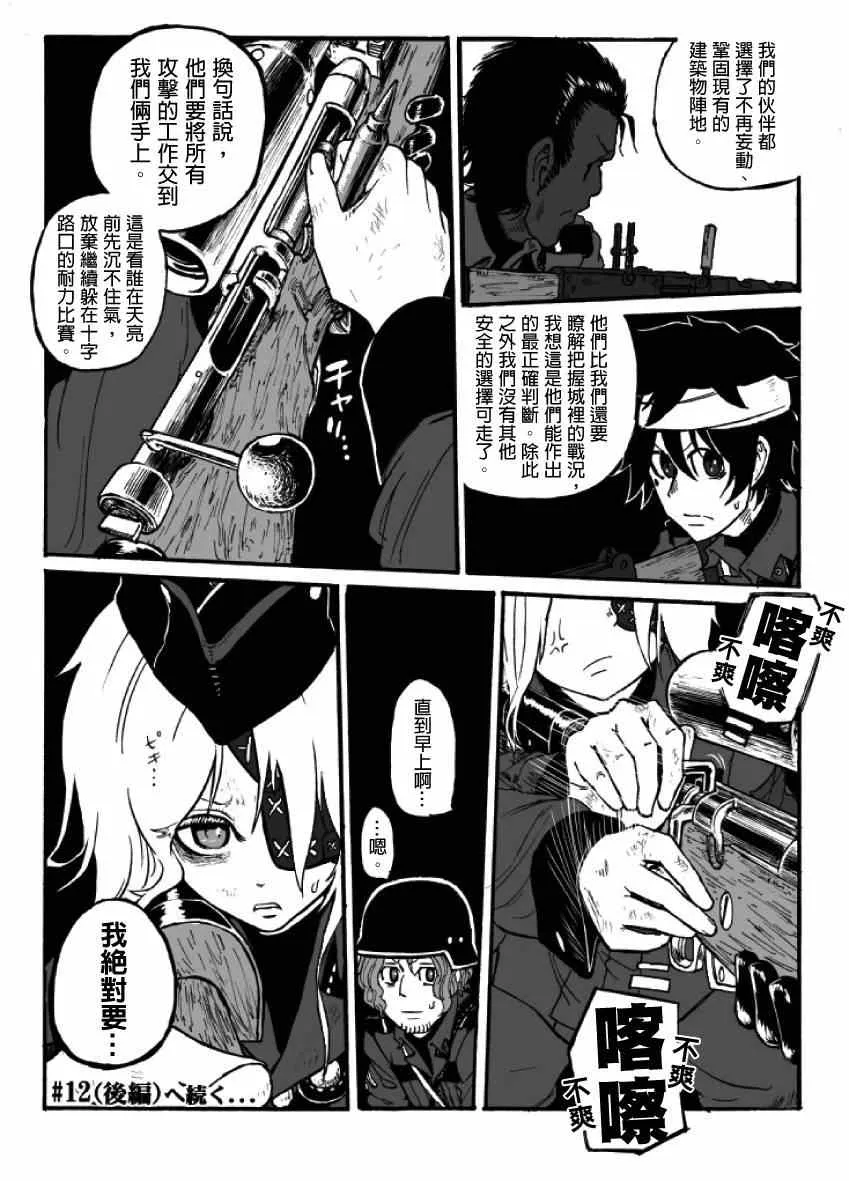 第12话 第74页