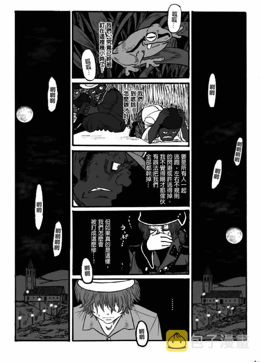 第12话 第76页