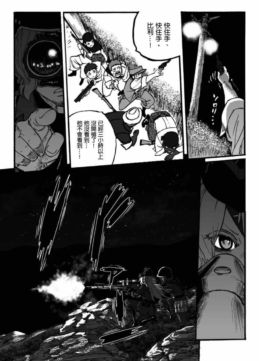 第12话 第77页