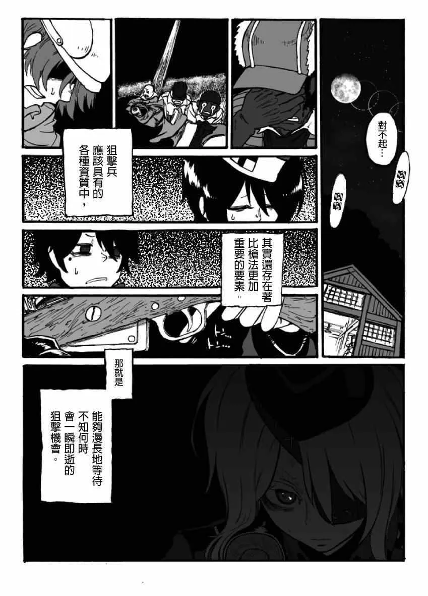 第12话 第82页