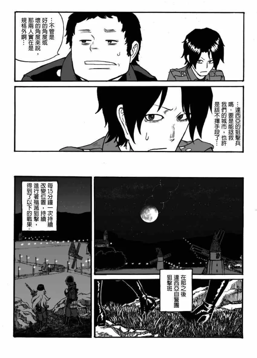 第12话 第87页